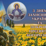 День українського козацтва!