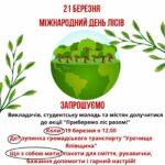 Увага!