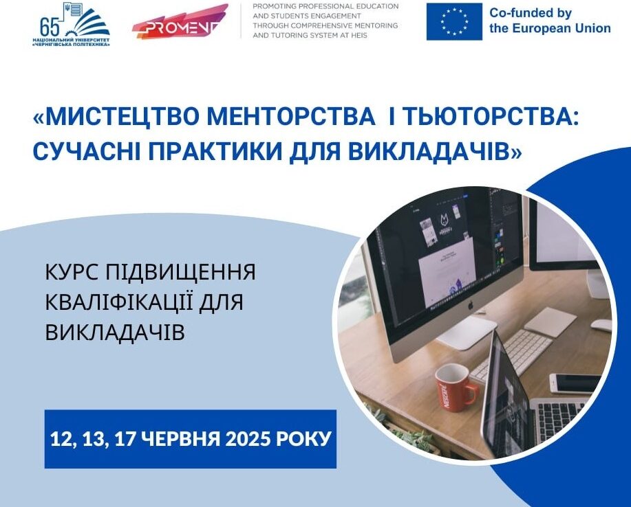 Знімок екрана 2025-06-12 172715